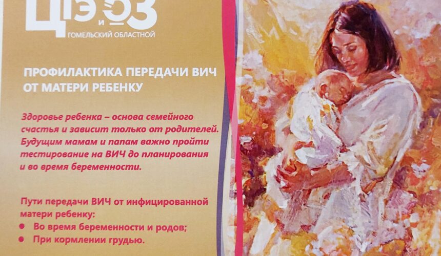 Профилактика ВИЧ инфекции