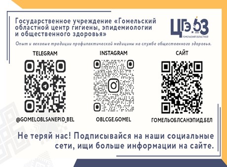 Эпидситуация по ВИЧ-инфекции в Гомельской области за январь-апрель 2025 года