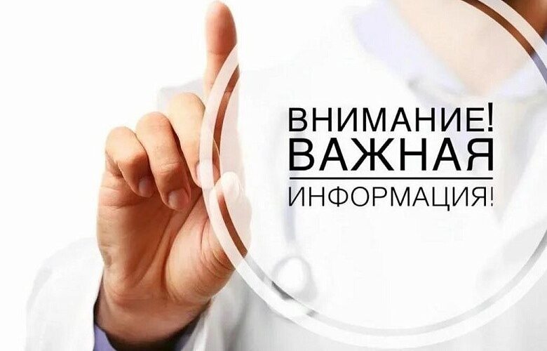 Приём граждан главным государственным санитарным врачом Гомельской области