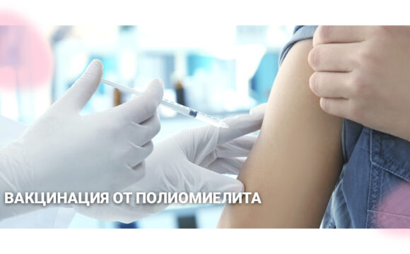 Профилактика полиомиелита