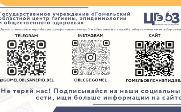 Эпидемиологическая ситуация  по ВИЧ-инфекции и ПВГ в Гомельской области на 01 июня 2026 года