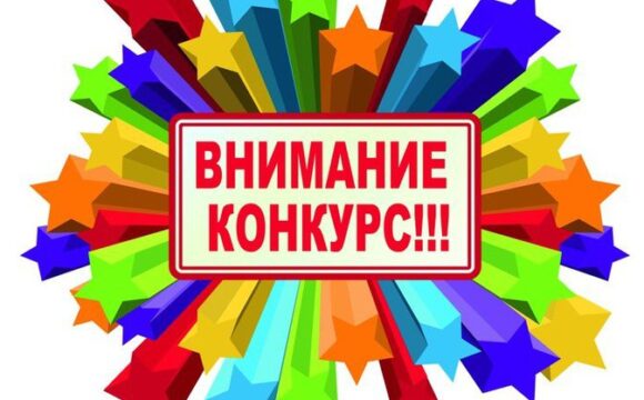 Внимание! Конкурс! Лучшая методическая разработка по ВИЧ-инфекции
