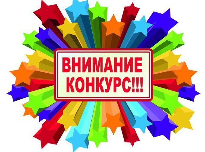Внимание! Конкурс! Лучшая методическая разработка по ВИЧ-инфекции