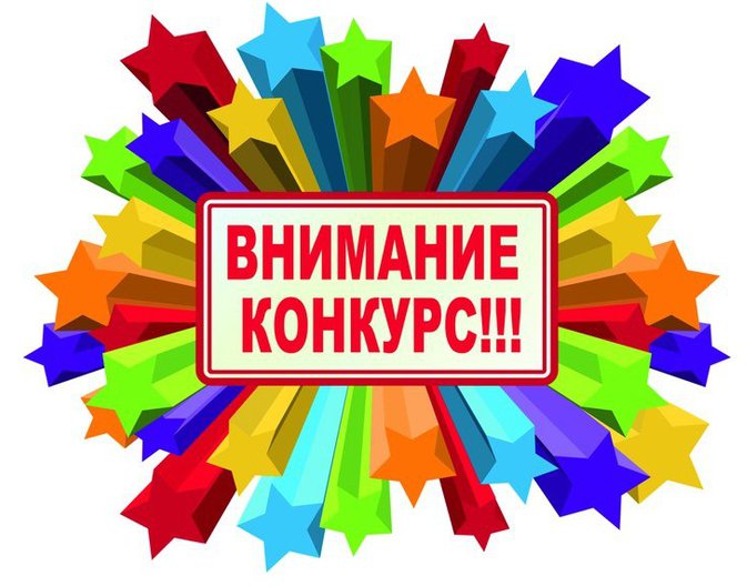Конкурс Внимание! Конкурс! Лучшая методическая разработка по ВИЧ-инфекции